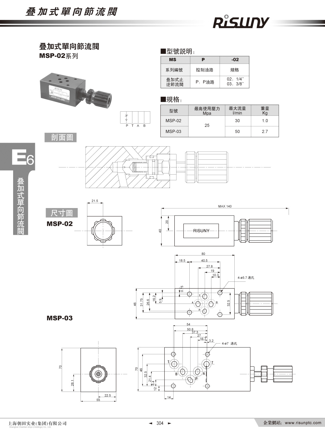 上(shàng)海朝田企業樣本_頁面_328.jpg