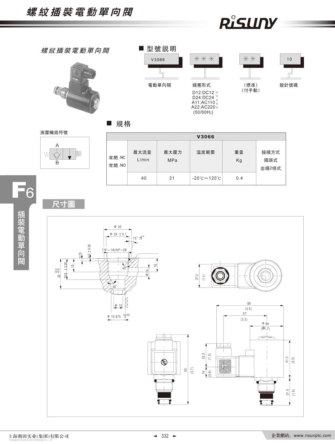 上(shàng)海朝田企業樣本_頁面_356.jpg